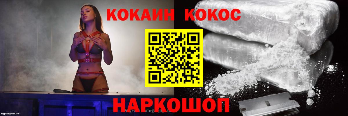 COCAIN Колумбийский Сосновый Бор