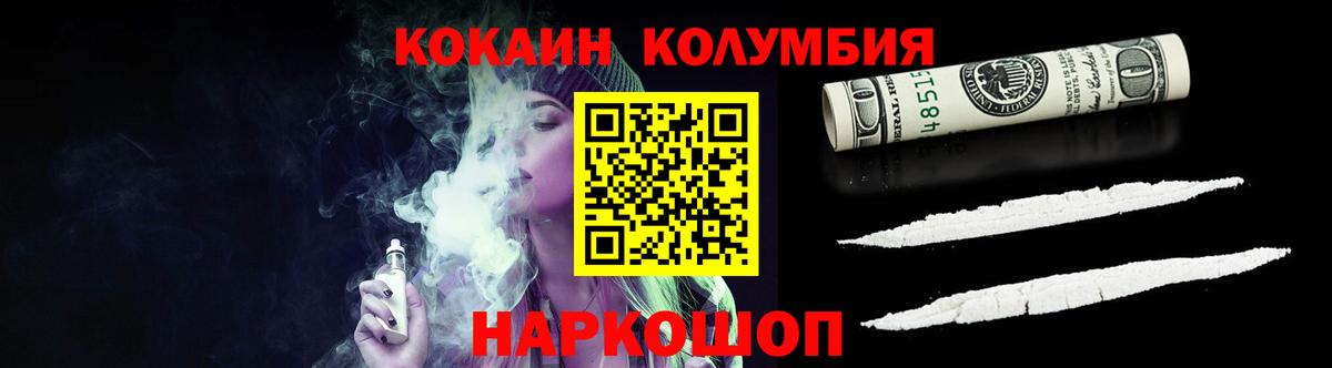 Кокаин FishScale  Вход с VPN  Cocaine FishScale  Сосновый Бор 
