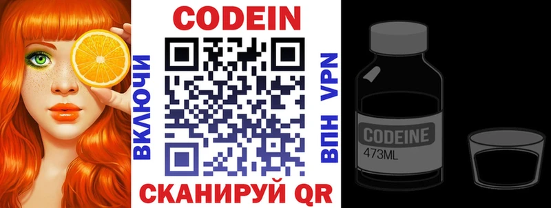 где продают наркотики  Сосновый Бор  Кодеиновый сироп Lean напиток Lean (лин) 