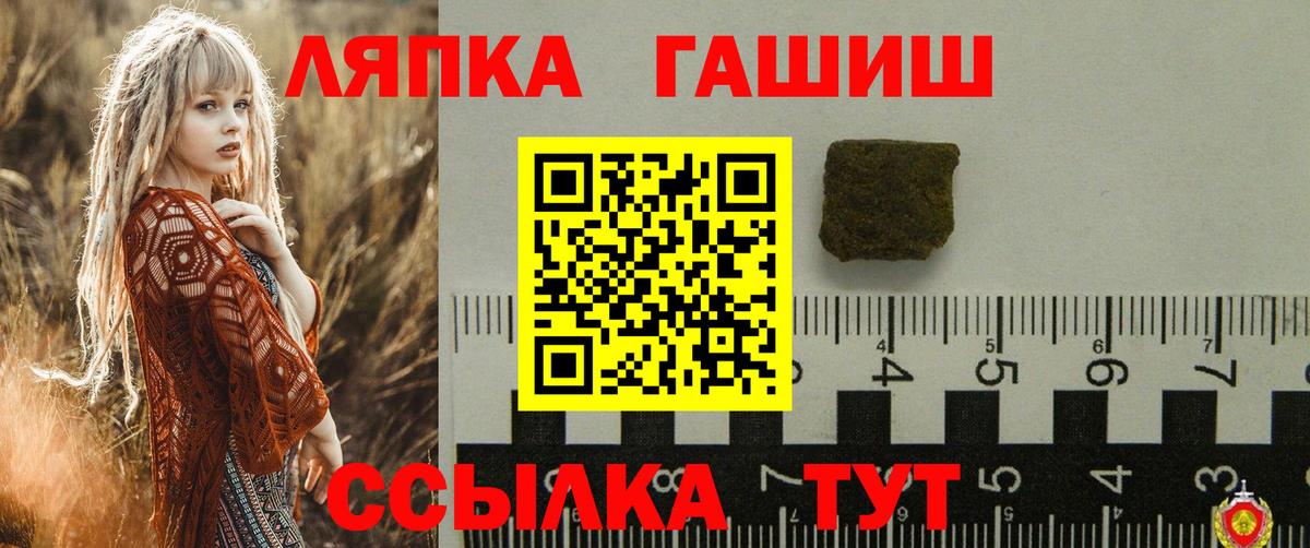 ГАШ ice o lator Сосновый Бор