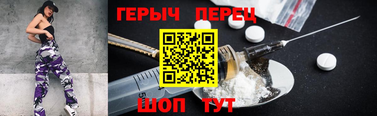 ГЕРОИН  Вход с VPN  Сосновый Бор  Героин хмурый 