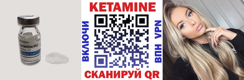 КЕТАМИН VHQ  Сосновый Бор 