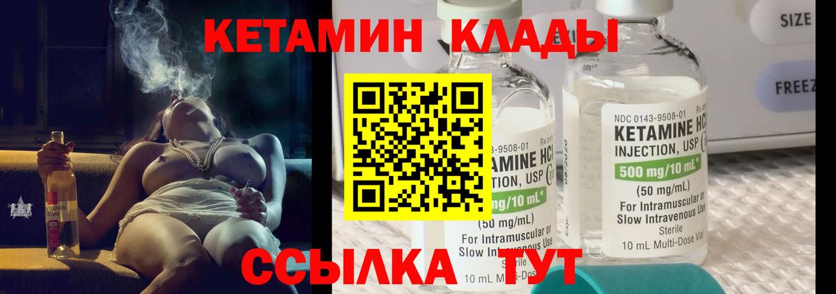 Сосновый Бор  Кетамин ketamine  Вход с VPN 