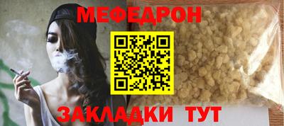 мефедрон мука Гусиноозёрск