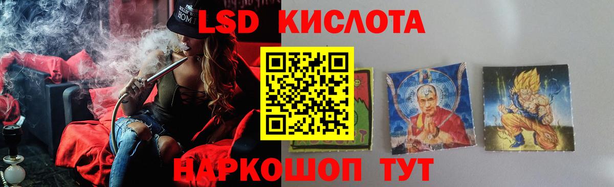 Лсд 25 экстази ecstasy Сосновый Бор