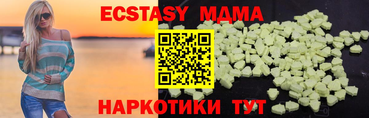 MDMA Molly Сосновый Бор