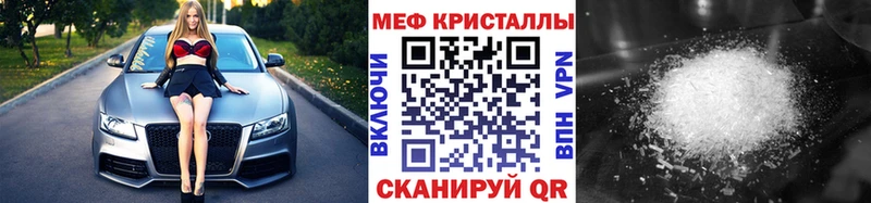 МЯУ-МЯУ mephedrone  где купить наркоту  Сосновый Бор 