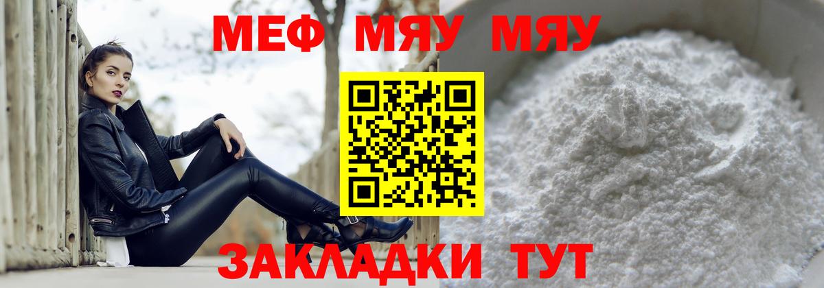 МЕФ мука Сосновый Бор