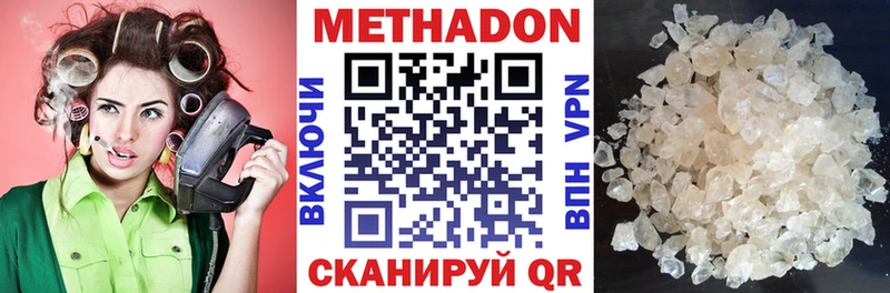 МЕТАДОН белоснежный  Сосновый Бор 