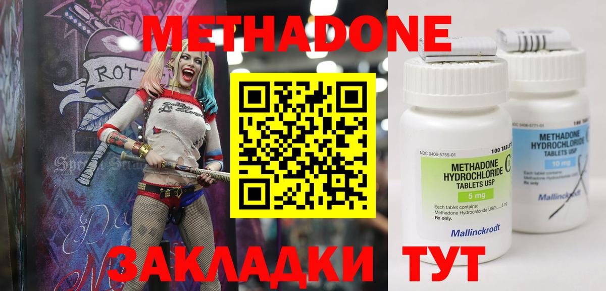 МЕТАДОН methadone  Вход с VPN  Сосновый Бор 