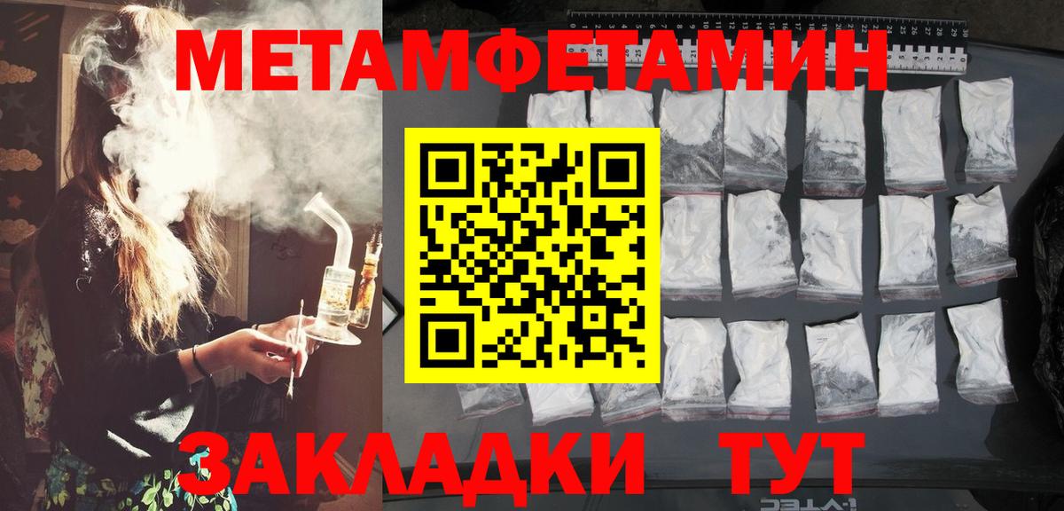 Сосновый Бор  Первитин Methamphetamine  Вход с VPN 